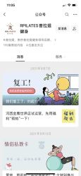 -康舒普拉提工作室control pilates