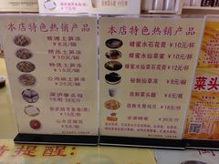 -安海五叔公土笋冻(西街店)
