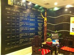 -山西会馆·晋菜·晋商宴·牌匾博物馆(胜利东街店)