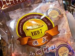 -德大西餐社(云南南路店)