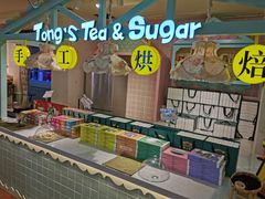 -佟小曼手工茶饼坊(鼓浪屿1店)