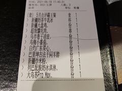 -那时新疆·车师(大宁音乐广场店)