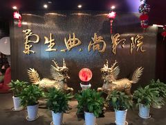 门面-中影国际影城(兰生大厦店)