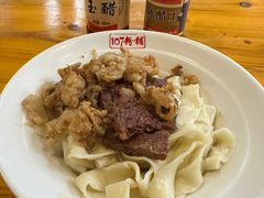 牛肉刀削面-107粉铺