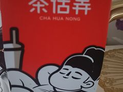 -茶话弄(北京凯德MALL大峡谷店)