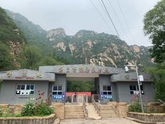 -碓臼峪自然风景区