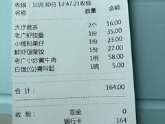 -老廣新意-全天茶点(宝能店)