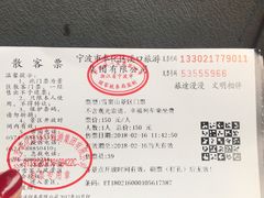 -溪口-滕头旅游景区