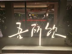 -凤城河风景区
