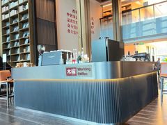 -木嘛working coffee(前海店)
