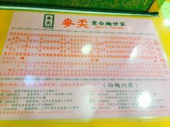 -麦奀云吞面世家(中环店)