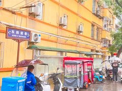 -老字号杨坡红油米线腊汁肉夹馍(东四道巷店)