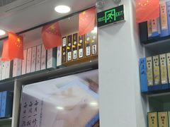 -郑远元专业修脚房(昌里东路店)