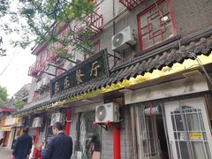 -乐乐餐厅(湘子庙街店)
