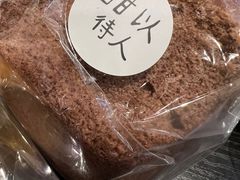 -0+1·手作面包(新北店)