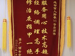 -感智盲人按摩·艾灸·肩颈SPA(岗厦店)