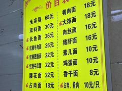 -张二面馆(山门口店)