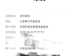 -天津小三宝栗子店(黄海路店)