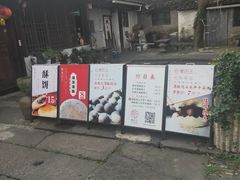 -孝店王酒酿馒头(安昌1店)