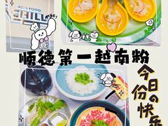 -CHILL Pho澳洲牛肉越南粉(佛山顺德万象汇店)