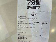 -7分甜(苏州中心店)