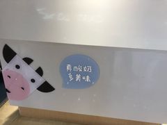 -一只酸奶牛(百联南岸上海城店)