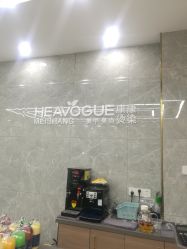 -康康时尚烫染