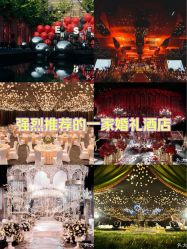 -西安威斯汀大酒店·宴会厅