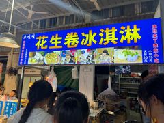 门面-八市阿杰五香(大元路分店)