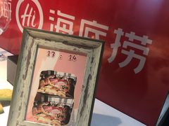 -海底捞火锅(威高广场店)