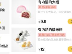 -满记甜品(水游城店)