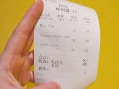账单-花马天堂云南餐厅 Lost Heaven(外滩店)
