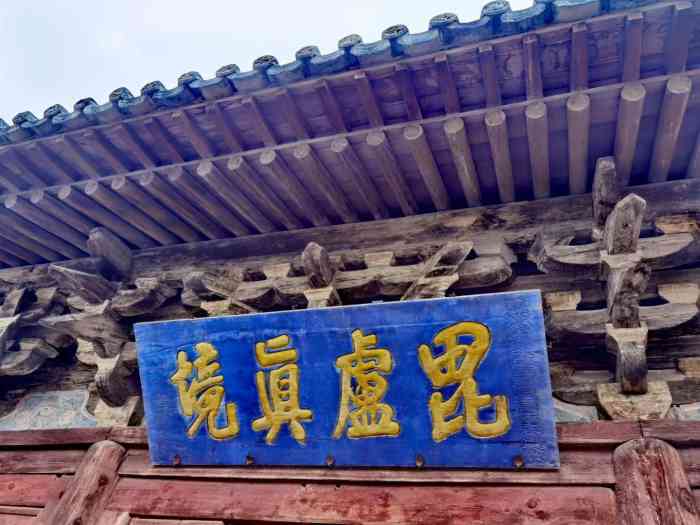 洪福寺"没有明确的题记,建筑与彩塑应该同属于宋末-大众点评移动版