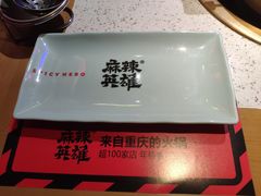 -麻辣英雄重庆火锅(二城广场店)