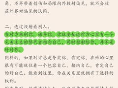 -争渡心理咨询全国连锁(福田店)