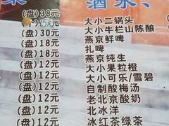 菜单-东兴顺爆肚张