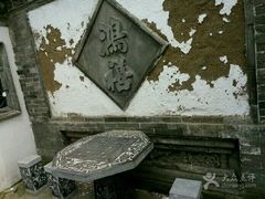 -王家大院