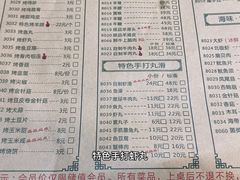 -大明铜锅·烤涮坊·烧烤(总店)