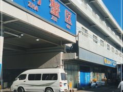 门面-京深海鲜市场(光彩路店)