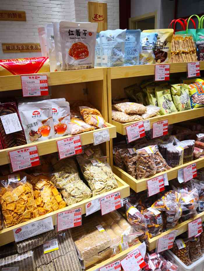 百年义利(簋街店)-"春节,朋友送的义利点心匣子,说实话,常见.