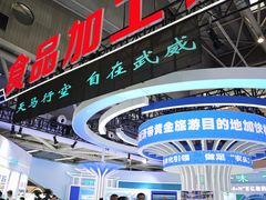 -甘肃国际会展中心