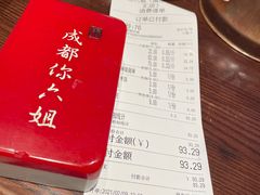 -成都你六姐·牛肉冒菜(城市集市合生汇店)