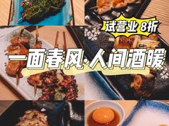 -人间酒暖·Go blanc·烧鸟·深夜食堂(陆家嘴店)