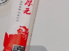 -王厚元饺子·辽菜·烤鸭(沈北店)