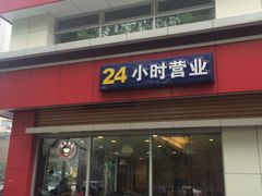 -肯德基(杭州和平饭店)