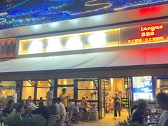 -老高烧烤(龙华星河iCO店)