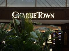 -CHARLIETOWN红茶公司(南京万象天地店)