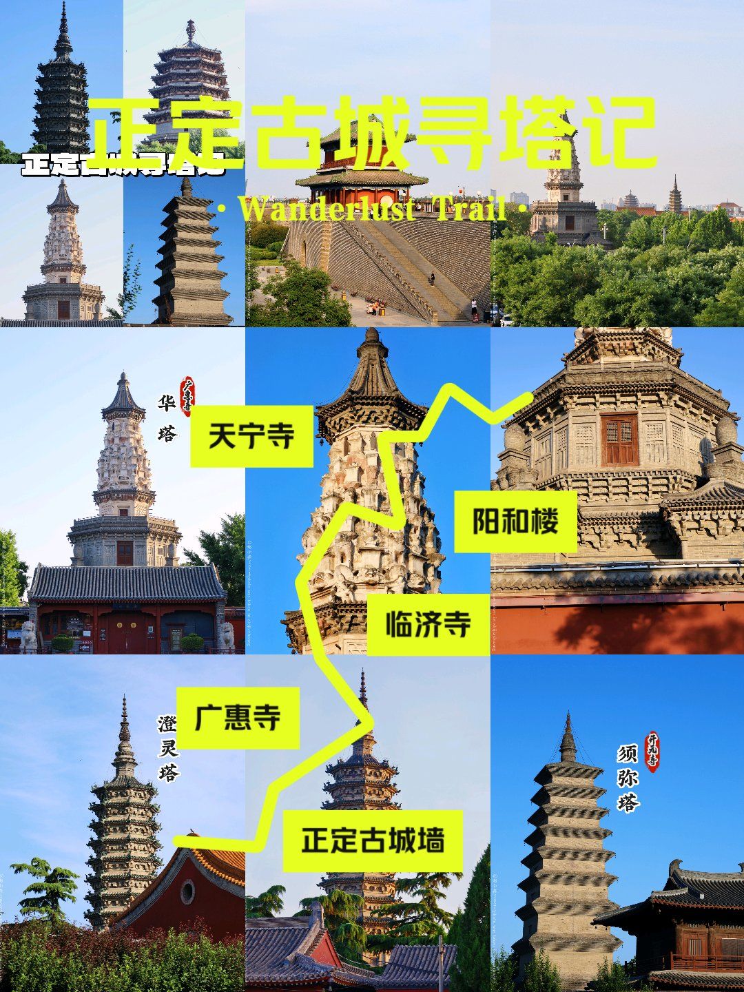 石家庄|正定古城街头寻塔记