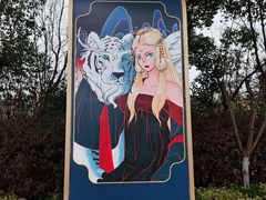 -芜湖方特东方神画