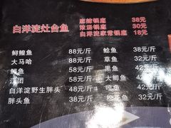 菜单-白洋淀灶台鱼(名佳花园店)